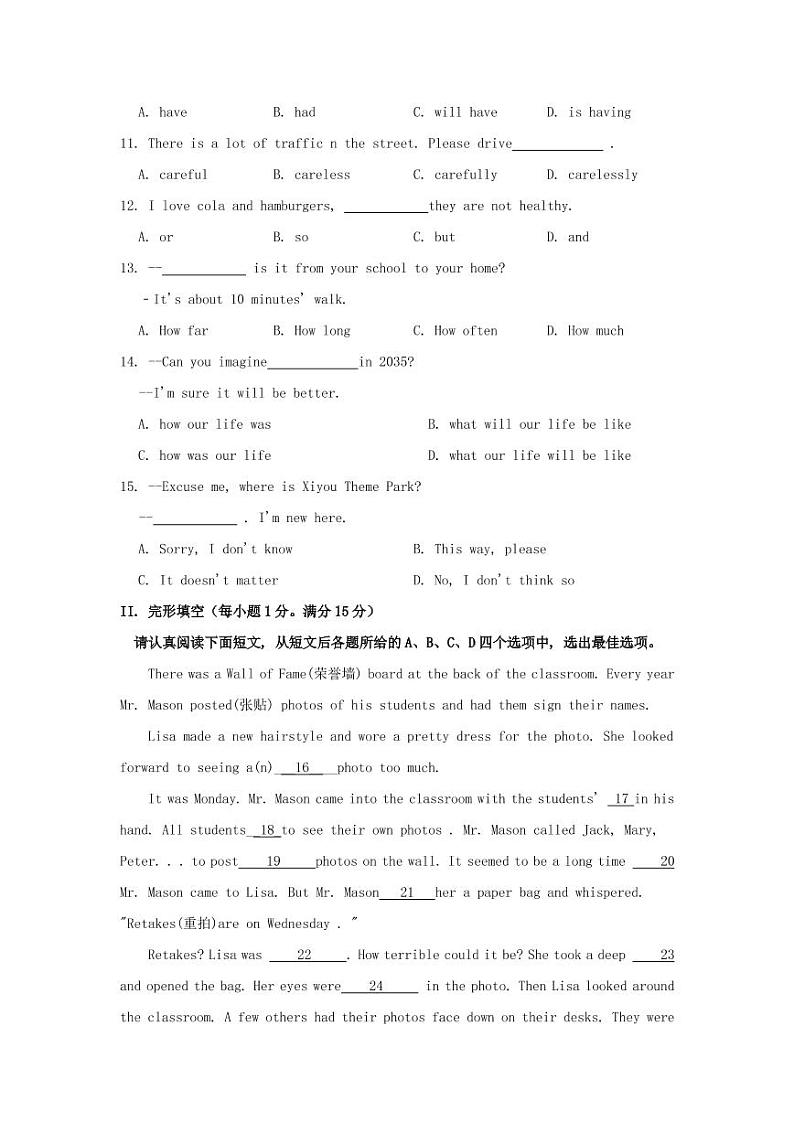 2021年江苏省淮安市中考英语真题答案版02