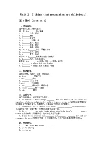 英语九年级全册Section B同步训练题