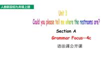 初中英语人教新目标 (Go for it) 版九年级全册Section A教学课件ppt