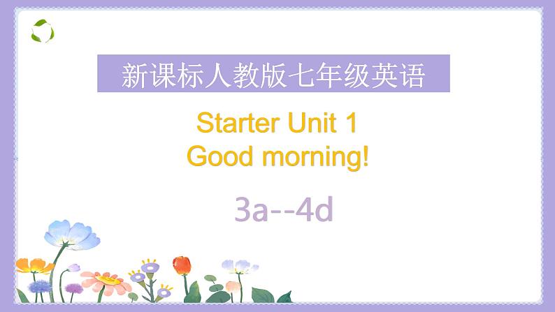 Start Unit1 3a-4d带听力音频第1页