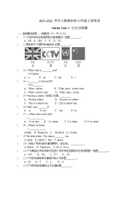 英语starters 预备篇（2012秋审查）Unit 3 What color is it ?练习