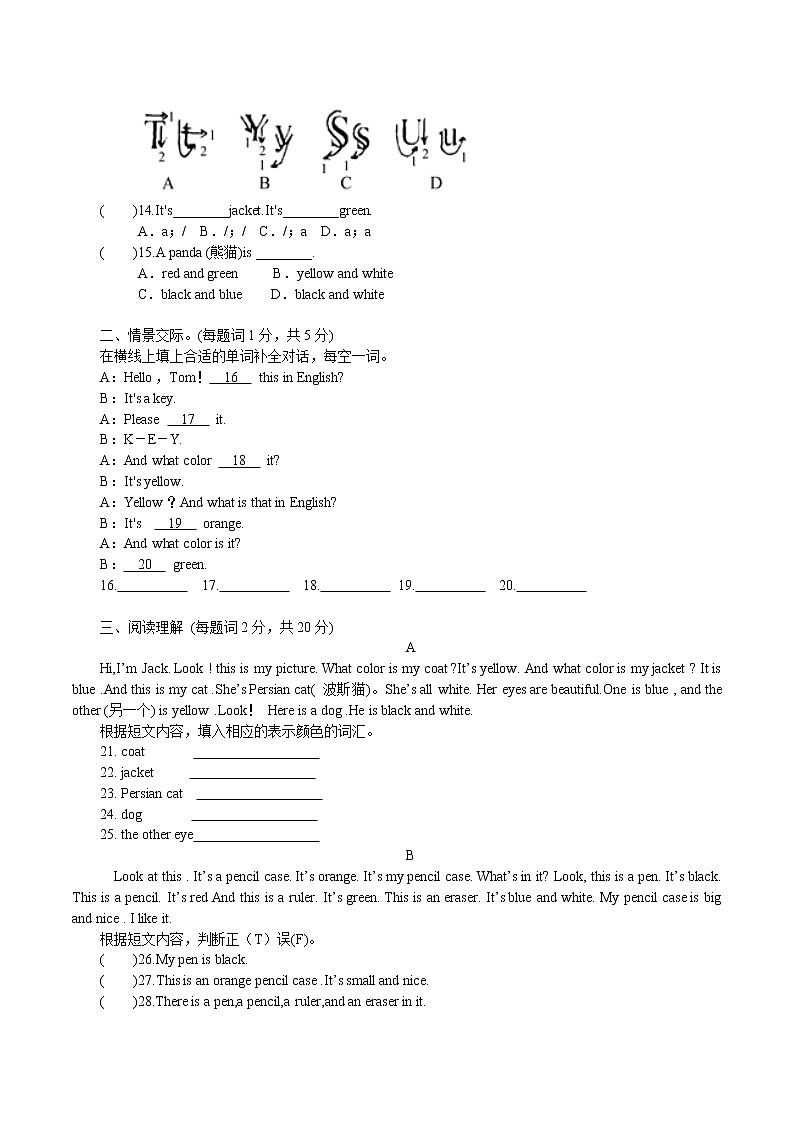 七年级上册Starter Unit 3 过关训练题02