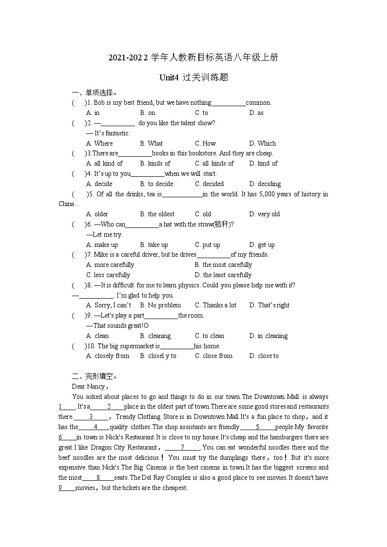 八年级上册Unit4 过关训练题01