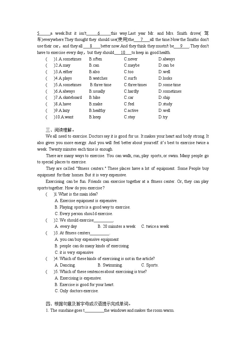 八年级上册Unit2 过关训练题02