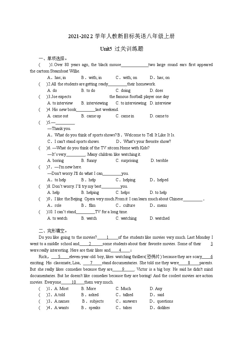 八年级上册 Unit5过关训练题01