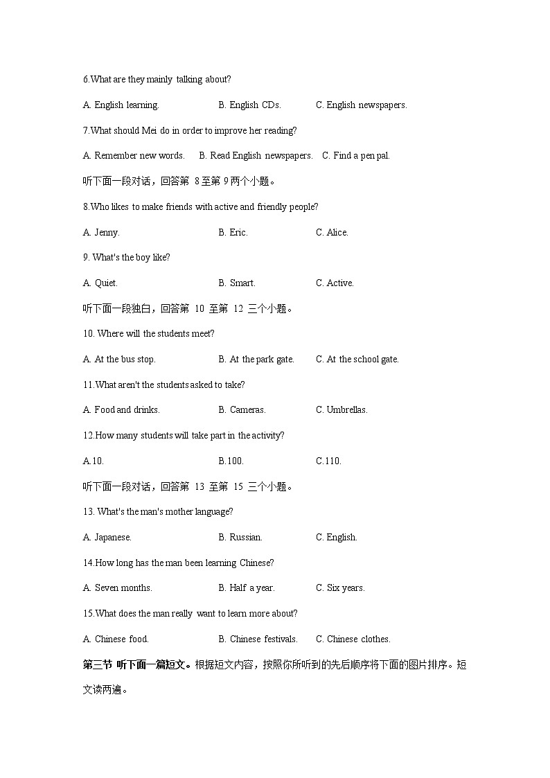 河南省南阳市卧龙区2021年九年级上学期期末考试英语试题（WORD含答案）第2页
