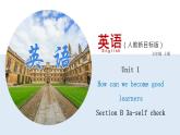 Unit 1 Section B （3a-self check)课件--2021-2022学年九年级英语全一册同步精品课堂（人教版）
