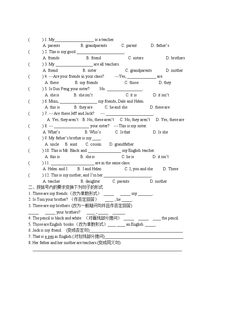 七年级上英语人教新目标版Unit 2 导学案第2页
