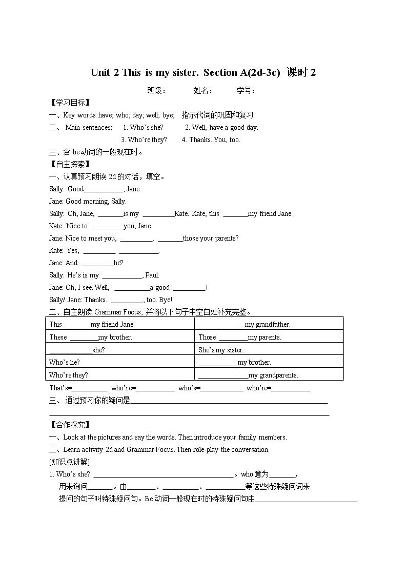 七年级上英语人教新目标版Unit 2 导学案第3页