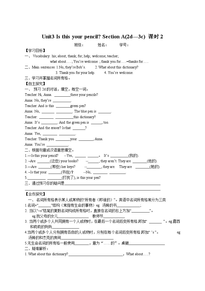 七年级上英语人教新目标版Unit 3 导学案03