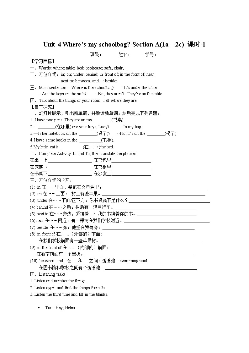 七年级上英语人教新目标版Unit 4 导学案01