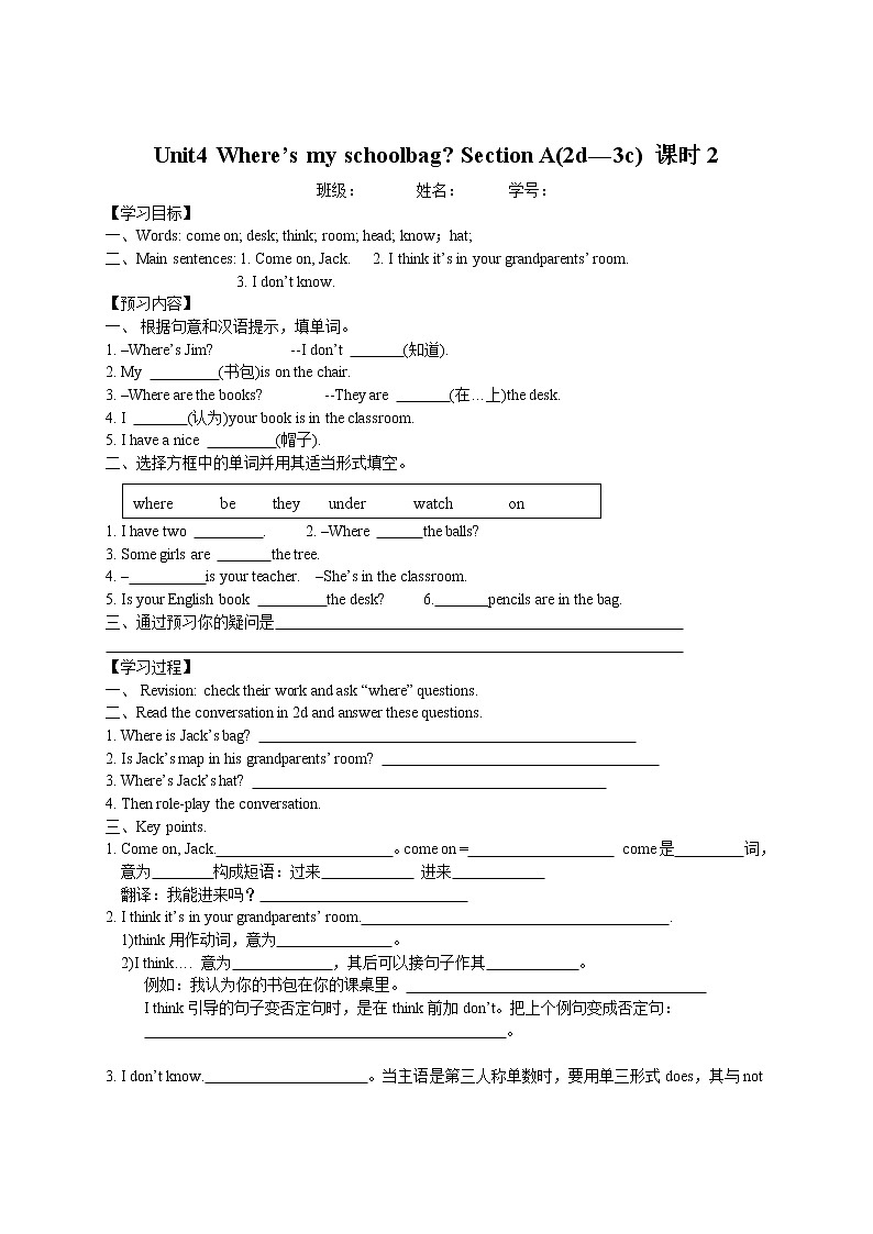 七年级上英语人教新目标版Unit 4 导学案03