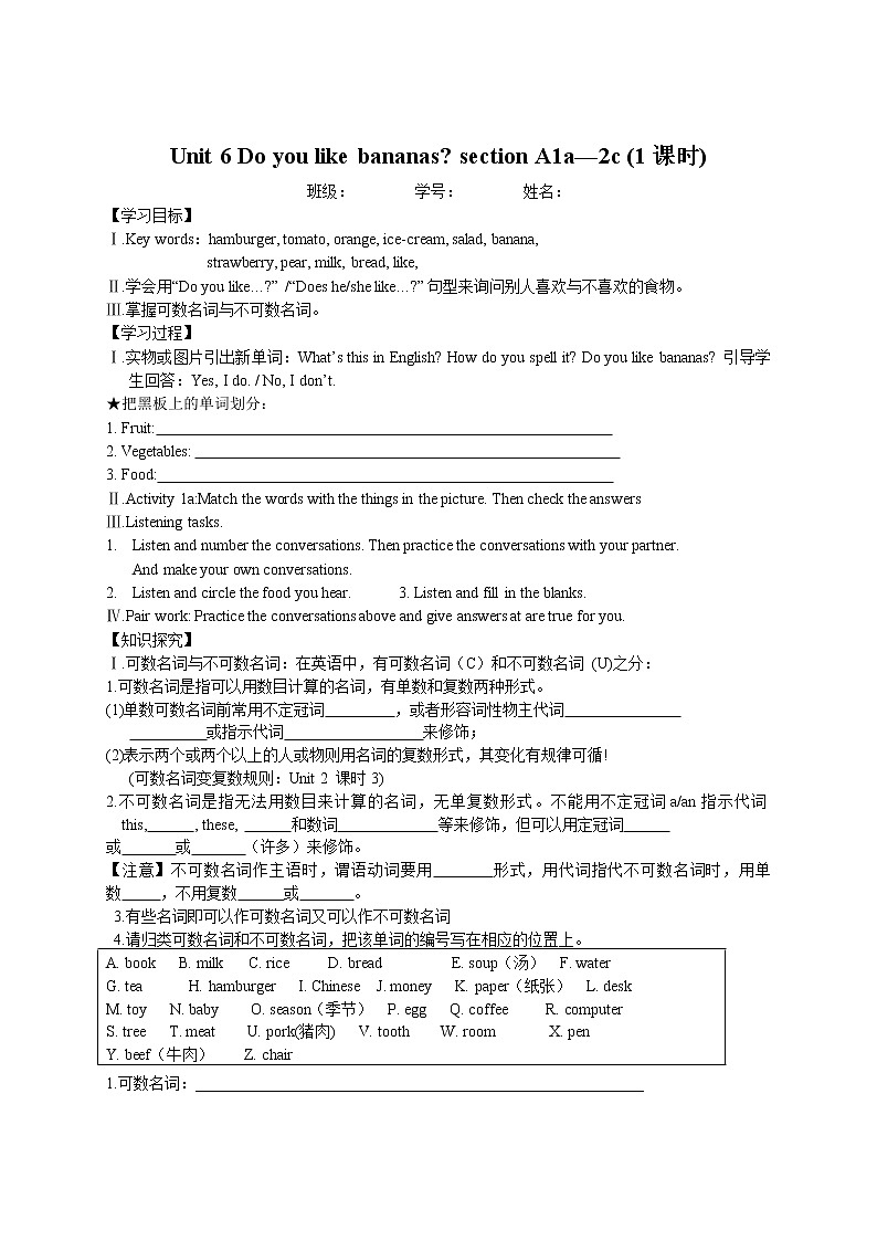 七年级上英语人教新目标版Unit 6 导学案01