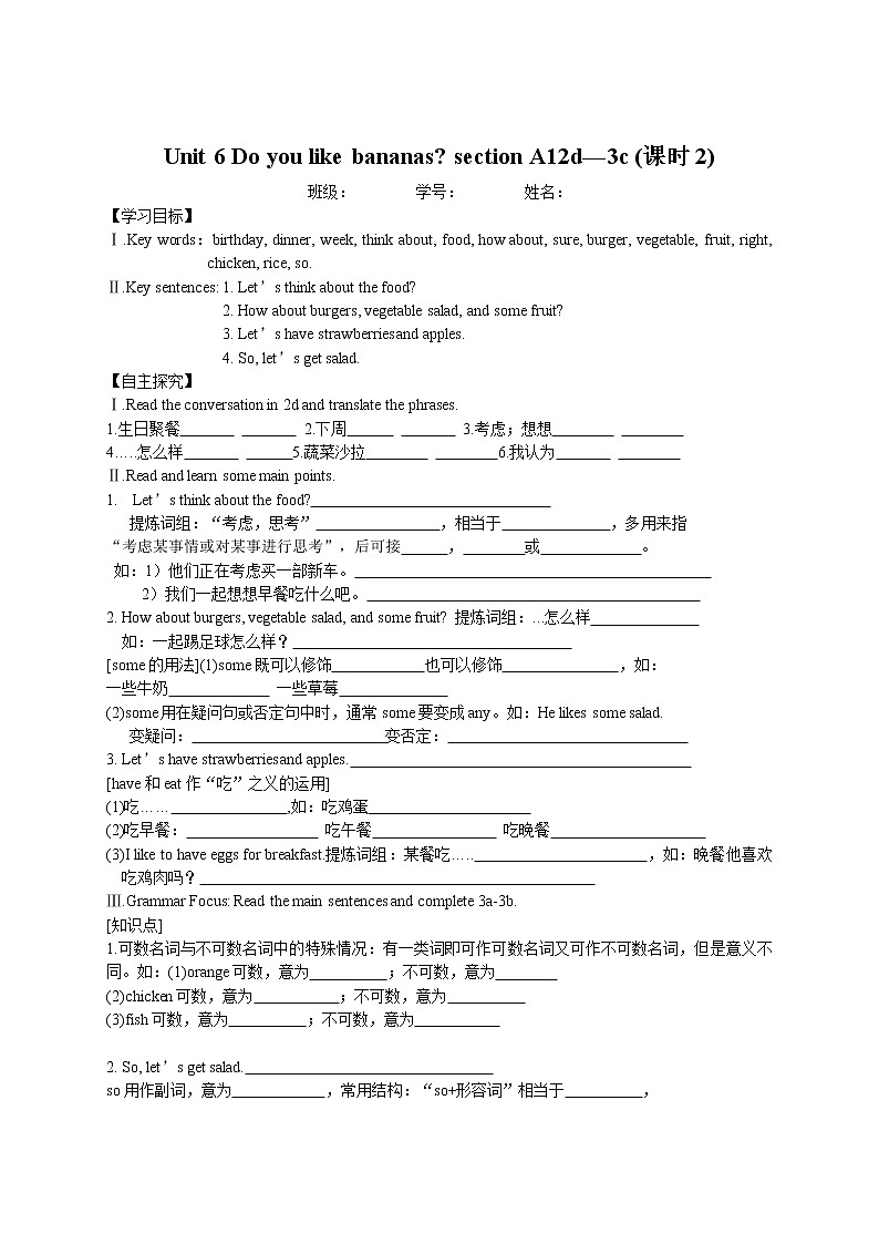 七年级上英语人教新目标版Unit 6 导学案03
