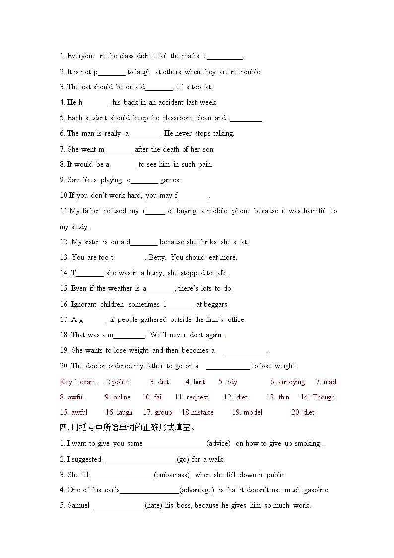 牛津深圳版九年级上册 unit 4problems and advice 单词，课文（有答案）学案02