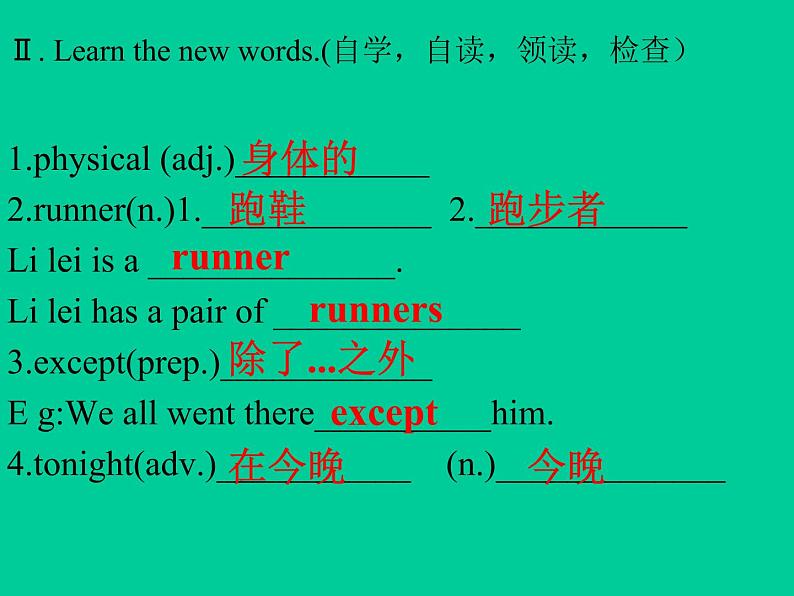 冀教版英语八年级上册LESSON 8课件PPT第7页