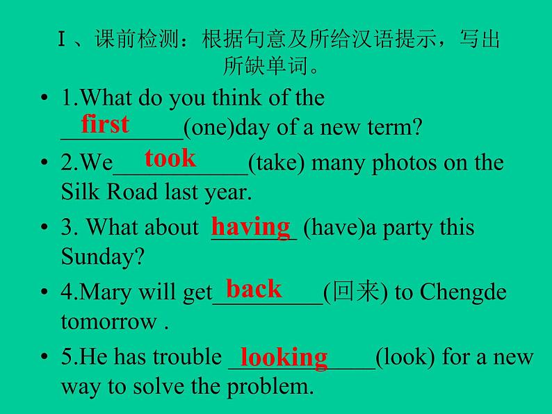 冀教版英语八年级上册LESSON1课件PPT第1页