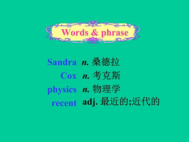 冀教版英语八年级上册LESSON1课件PPT第7页