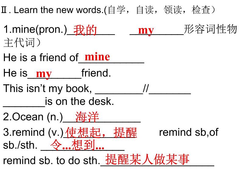 冀教版英语八年级上册Lesson 12课件PPT07