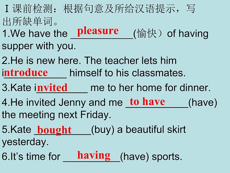 冀教版英语八年级上册Lesson 7课件PPT第1页