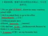冀教版英語八年級上冊LESSON4課件PPT