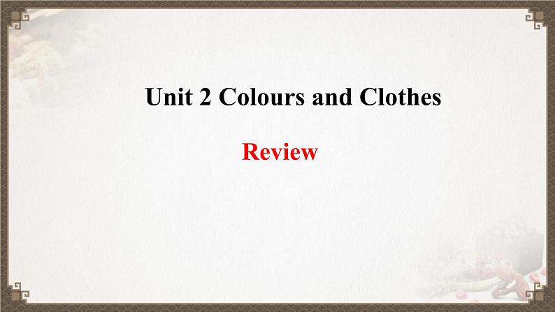 冀教版七年级英语上册Unit2ColoursandClothes-Review课件新版第1页