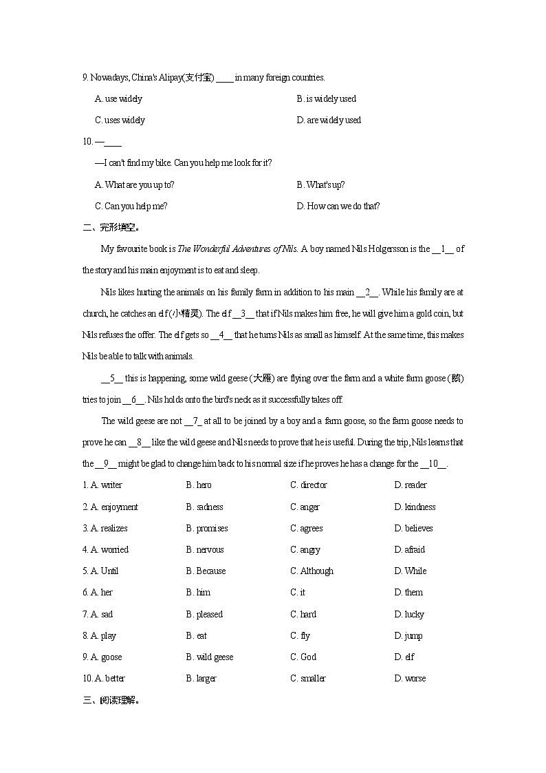 2021~2022年九年级外研英语模块训练：Module 7第2页