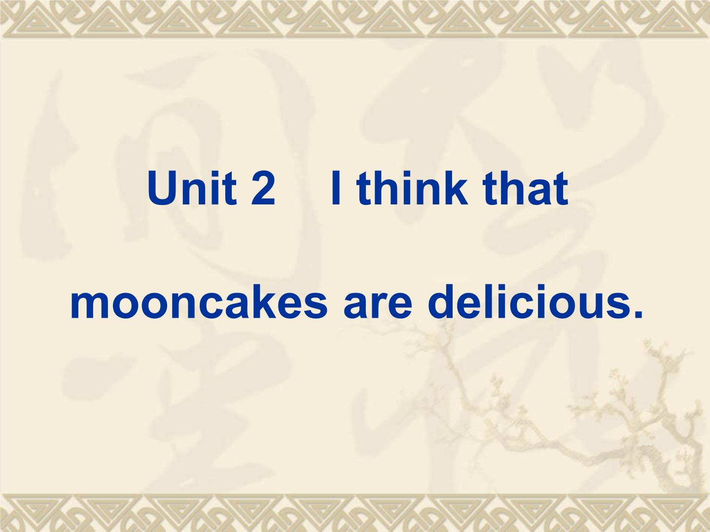 初中英语人教新目标 (go for it) 版九年级全册section b说课ppt课件