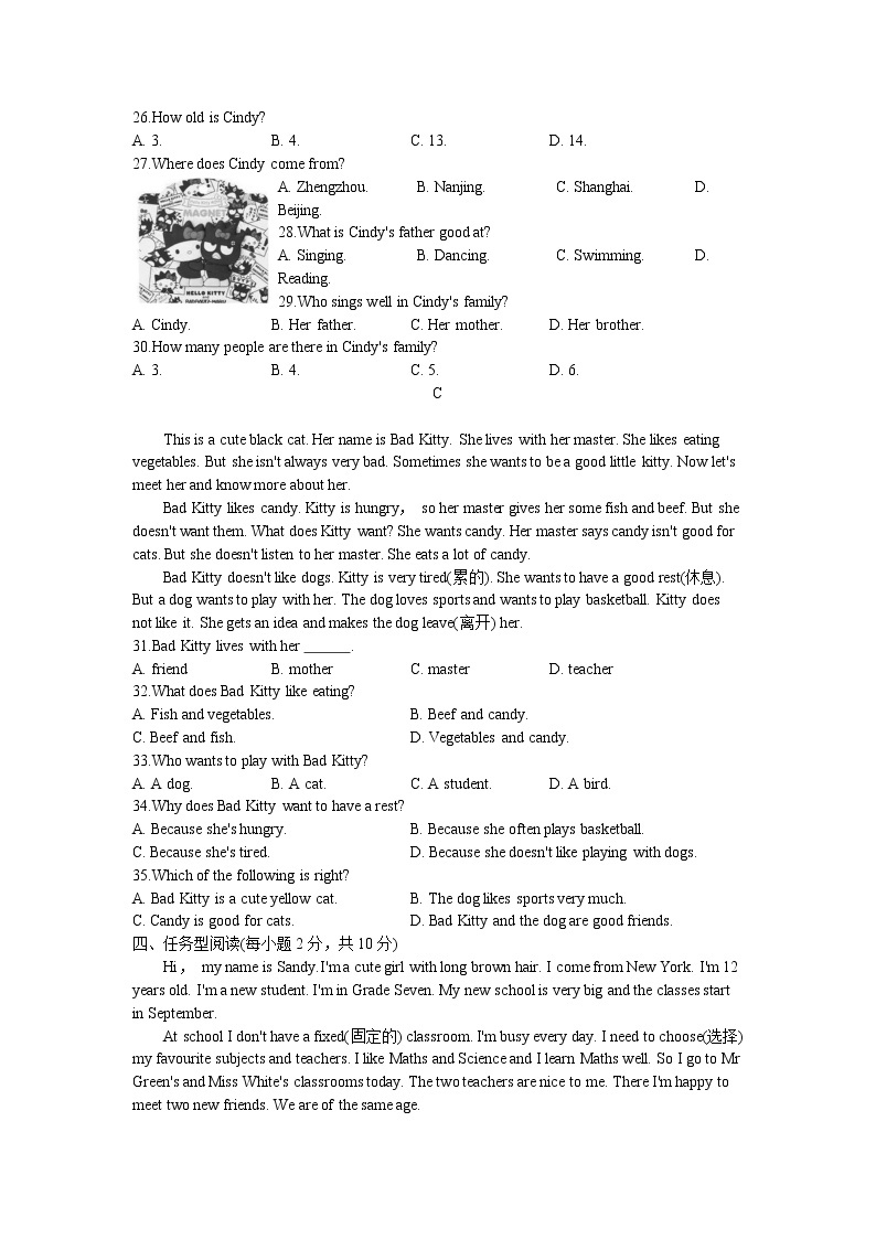 2021-2022学年 初中英语 七年级上册 牛津译林版 Unit 1 综合能力检测卷【试卷+答案】03