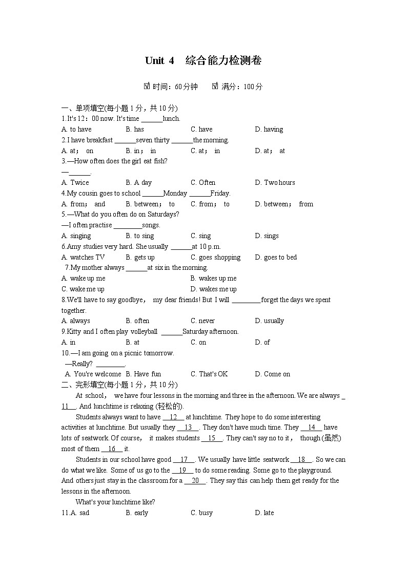 2021-2022学年 初中英语 七年级上册 牛津译林版 Unit 4 综合能力检测卷【试卷+答案】01