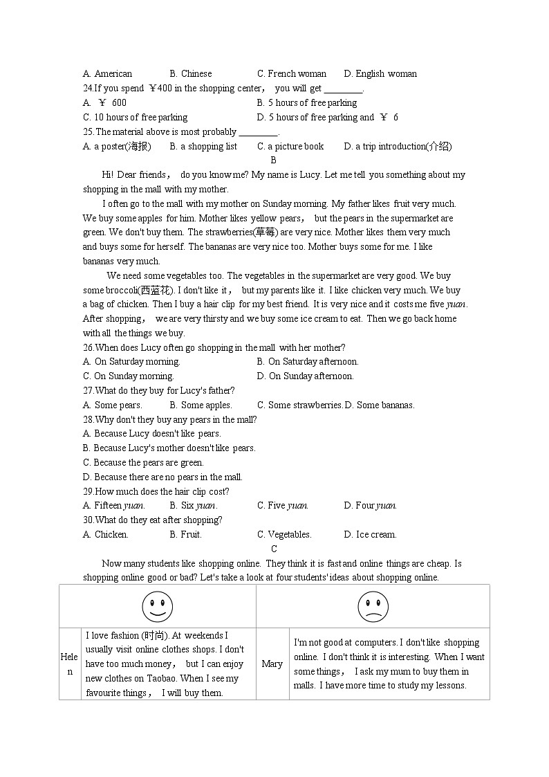 2021-2022学年 初中英语 七年级上册 牛津译林版 Unit 7 综合能力检测卷【试卷+答案】03