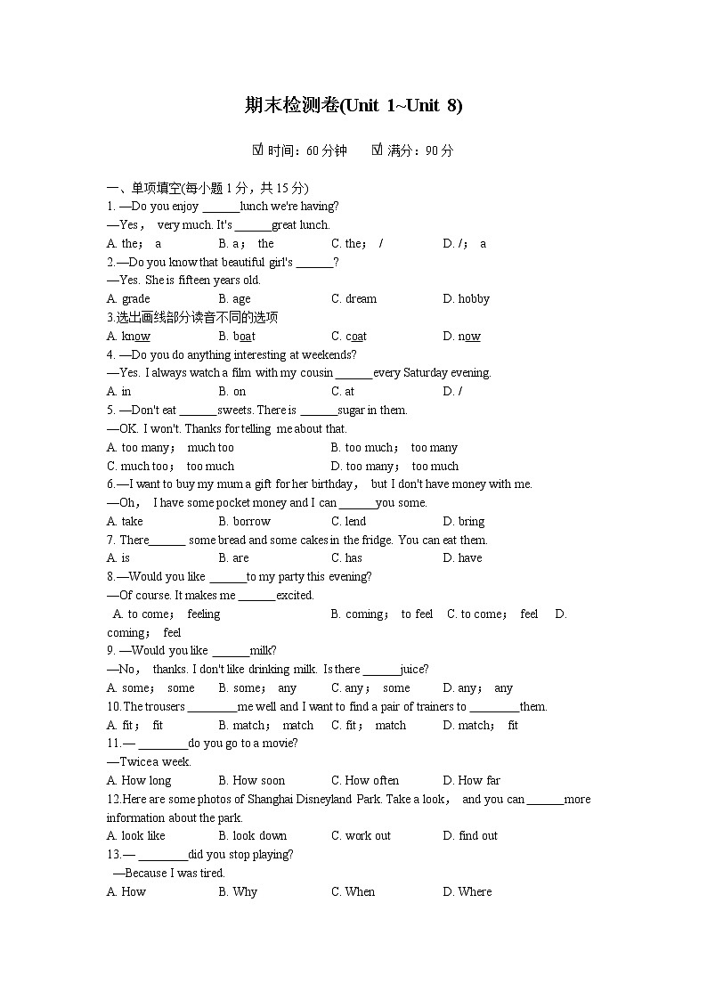 2021-2022学年 初中英语 七年级上册 牛津译林版 期末检测卷【试卷+答案】01