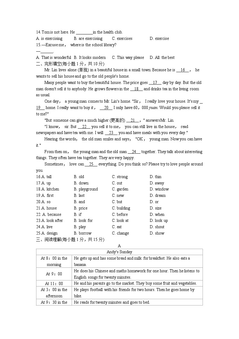 2021-2022学年 初中英语 七年级上册 牛津译林版 期末检测卷【试卷+答案】02