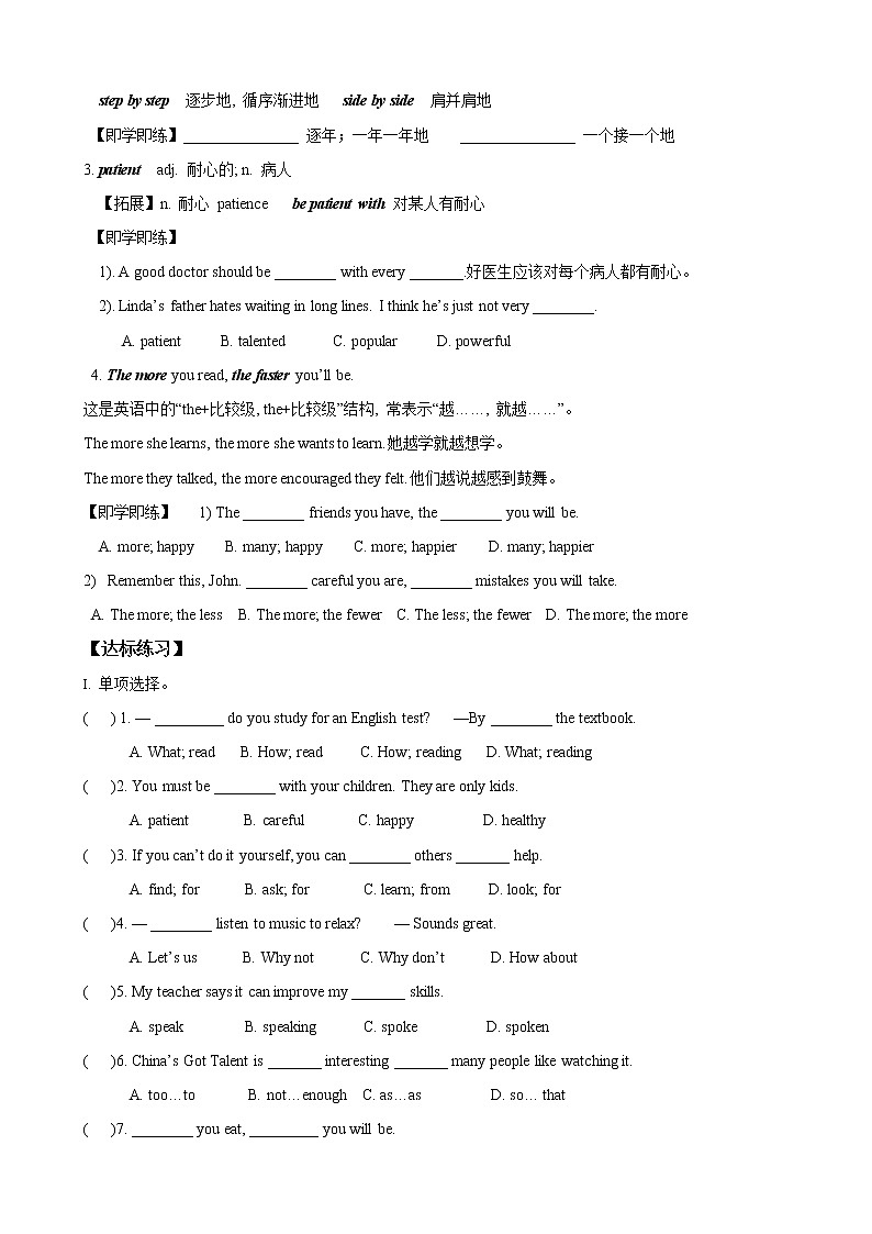 Unit 1 Section A (1a-2d)导学案-2021-2022学年九年级英语全一册同步精品课堂（人教版）第2页