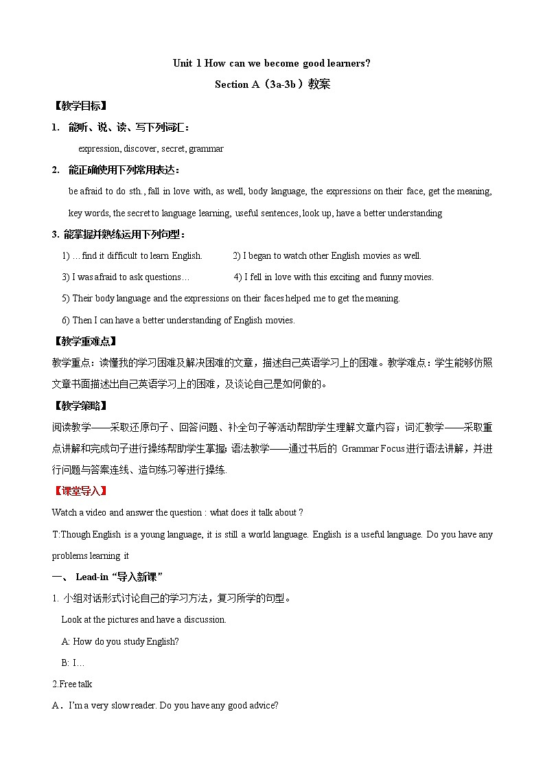 Unit 1 Section A  (3a-3b) 教案-2021-2022学年九年级英语全一册同步精品课堂（人教版）第1页
