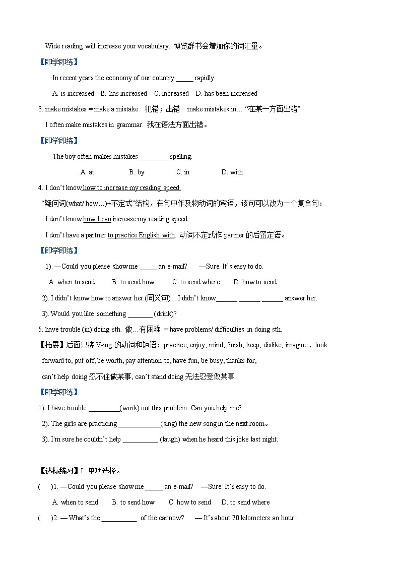 Unit 1 Section B(1a-1e）导学案-2021-2022学年九年级英语全一册同步精品课堂（人教版）第2页