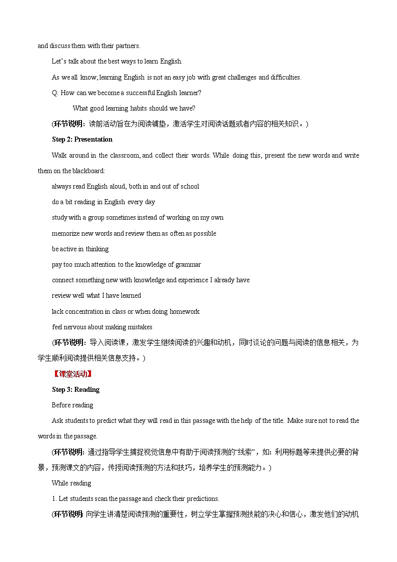 Unit 1 Section B (2a-2e)教案-2021-2022学年九年级英语全一册同步精品课堂（人教版）第2页