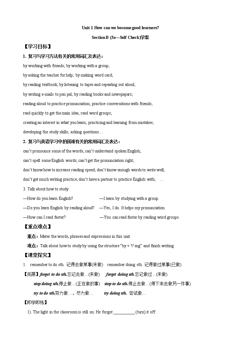 Unit 1 Section B（3a-self check）导学案-2021-2022学年九年级英语全一册同步精品课堂（人教版）01