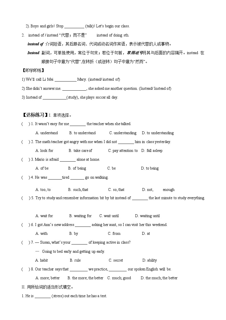 Unit 1 Section B（3a-self check）导学案-2021-2022学年九年级英语全一册同步精品课堂（人教版）02