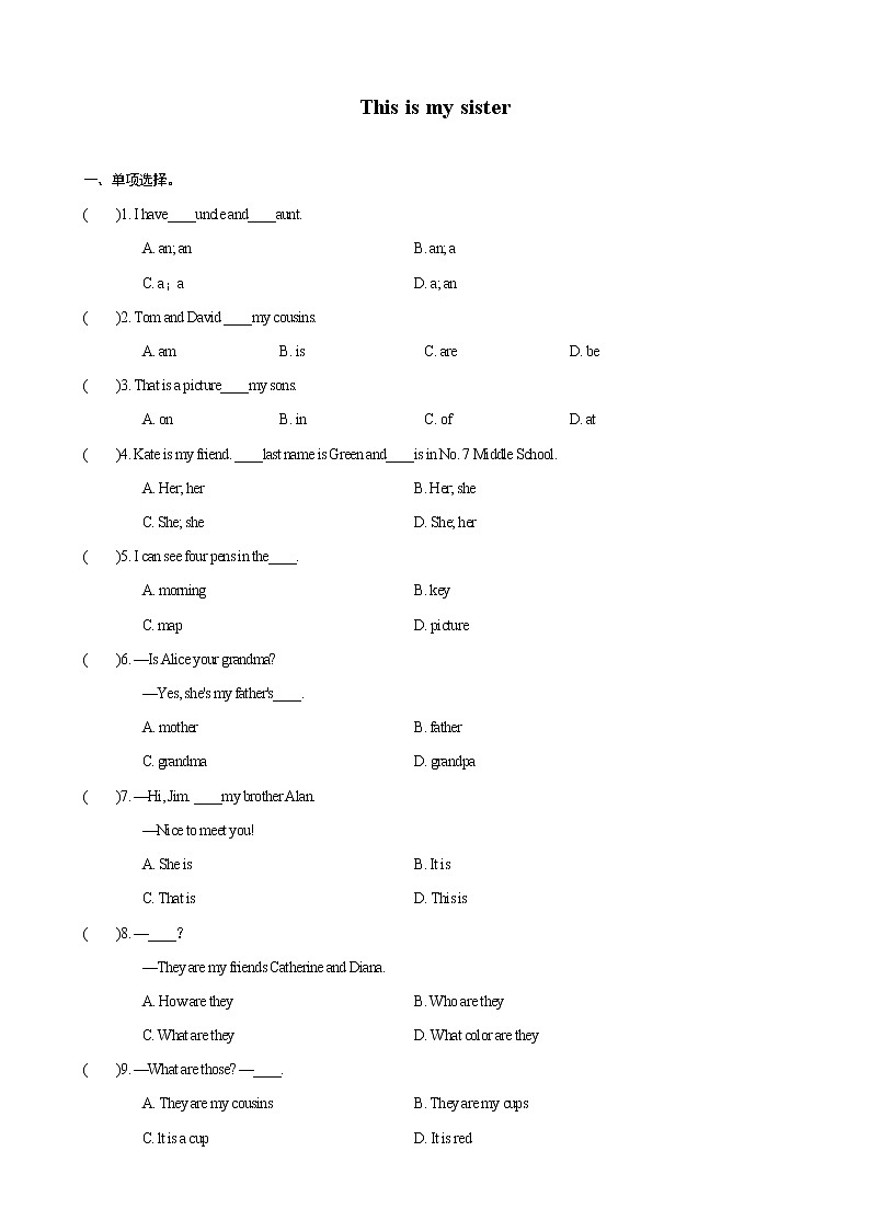 人教版 七年级上册英语  Unit 2 This is my sister 知识训练（含答案）第1页