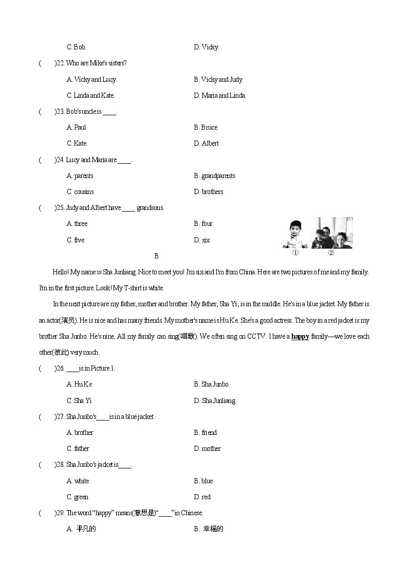 人教版 七年级上册英语  Unit 2 This is my sister 知识训练（含答案）第3页