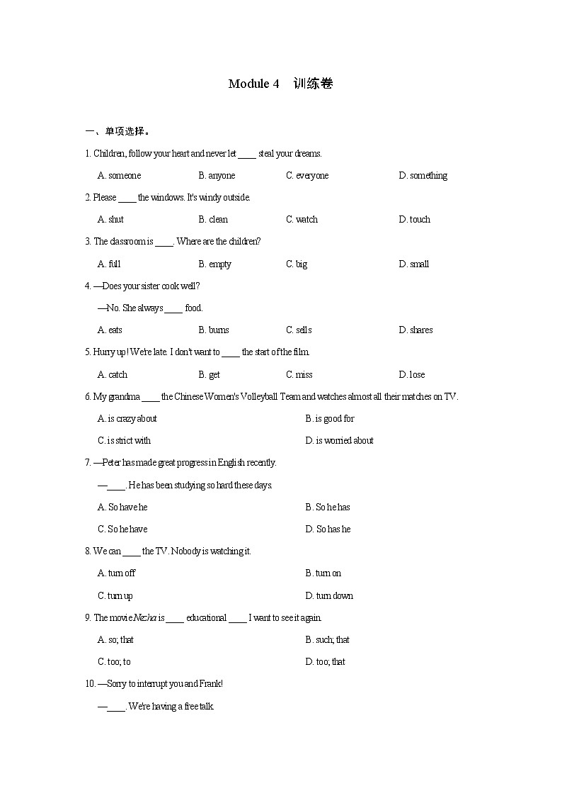 2021~2022年九年级外研英语模块训练：Module 4  （外研社）（含答案）第1页