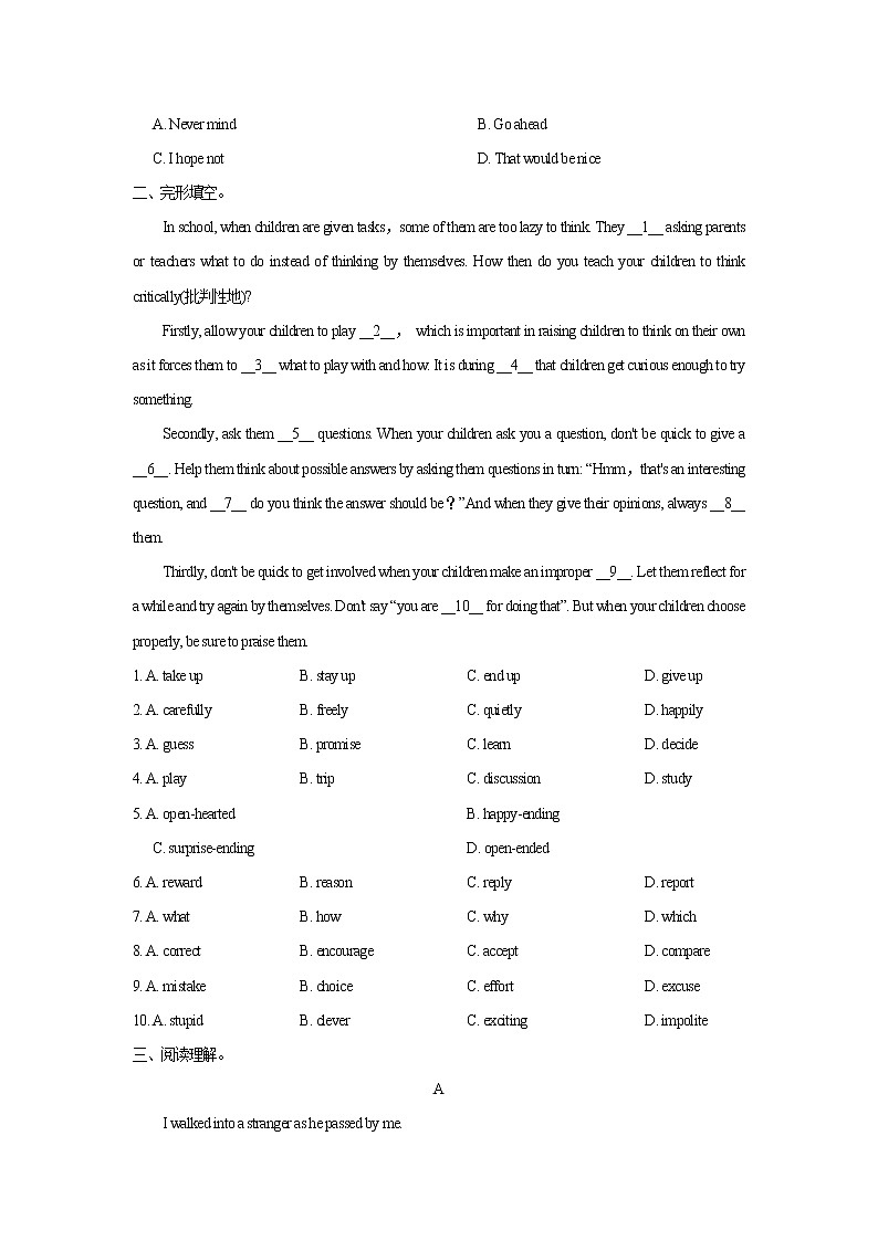 2021~2022年九年级外研英语模块训练：Module 4  （外研社）（含答案）第2页