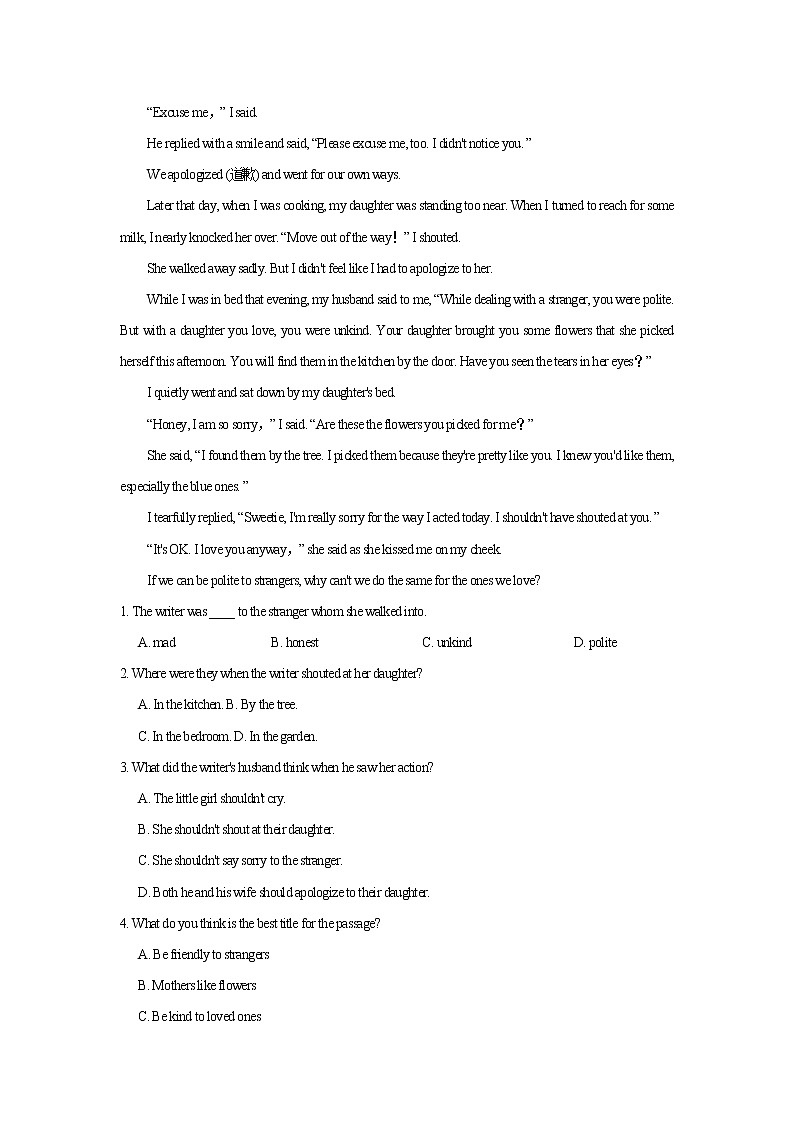 2021~2022年九年级外研英语模块训练：Module 4  （外研社）（含答案）第3页