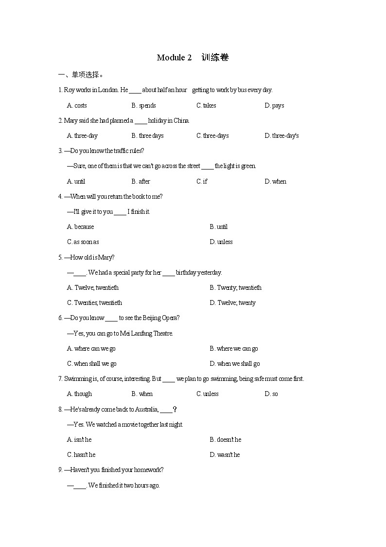 2021~2022年九年级上册外研英语模块训练：Module 2  （外研社）（含答案）第1页