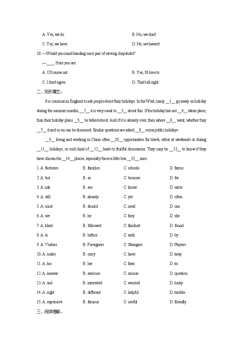 2021~2022年九年级上册外研英语模块训练：Module 2  （外研社）（含答案）第2页