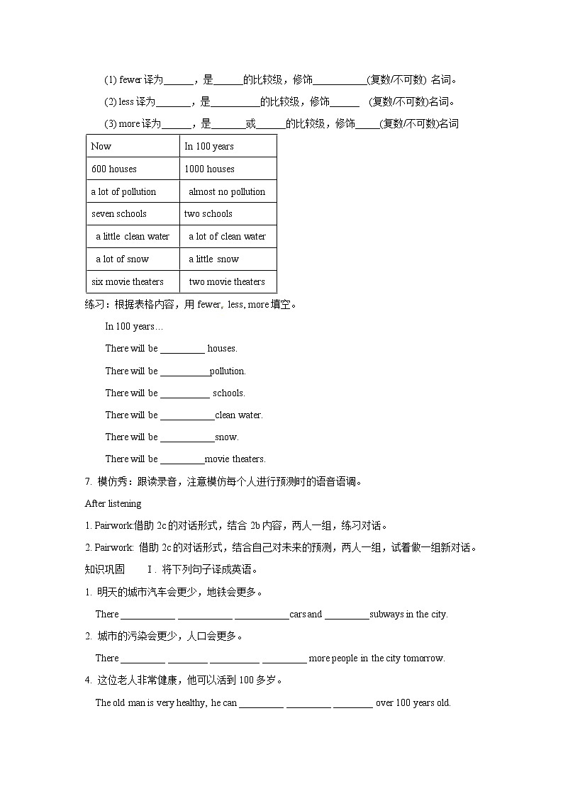人教版 八年级英语上册Unit 7 Will people have robots.学案03