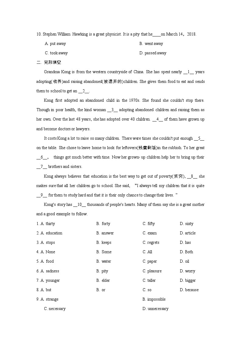 Unit 2—2021~2022年九年级上册 冀教版英语单元训练02