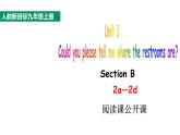 Unit3Could you please tell me where the restrooms are_SectionB2a-2d阅读课公开课课件+音频 视频