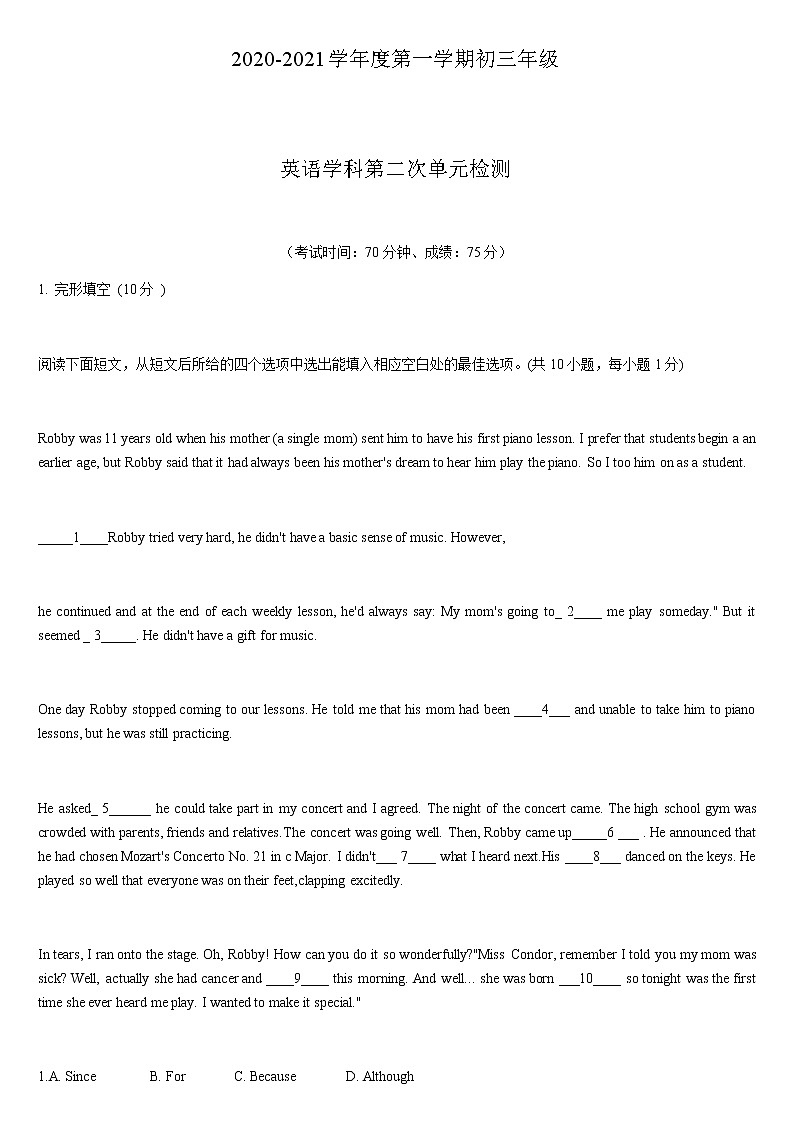 （新题型模式）2020-2021学年度第一学期初三年级英语学科第二次单元检测   红岭中学第1页